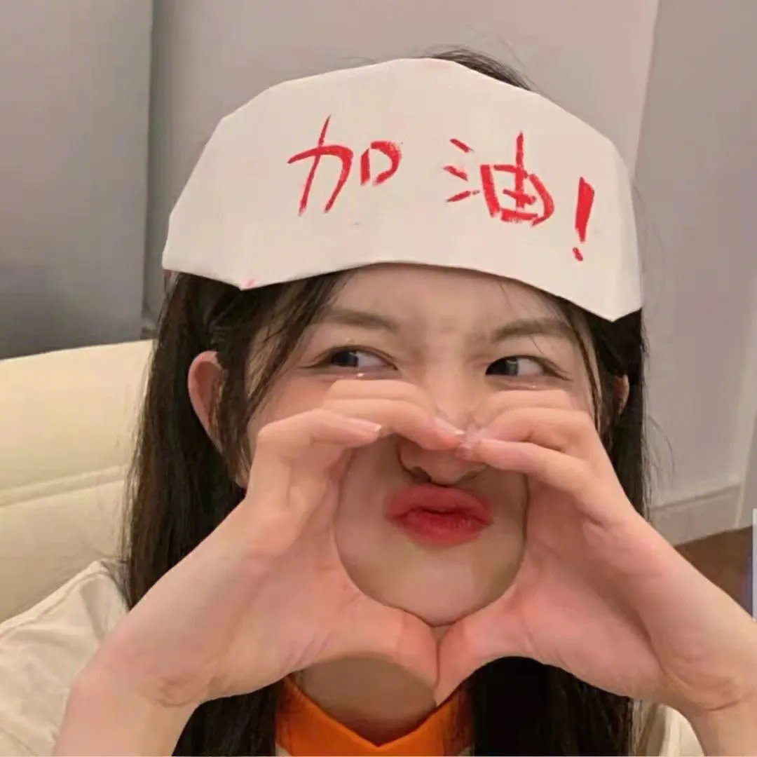 现在开始作秀时间